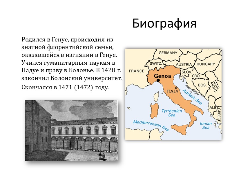 Биография Родился в Генуе, происходил из знатной флорентийской семьи, оказавшейся в изгнании в Генуе.